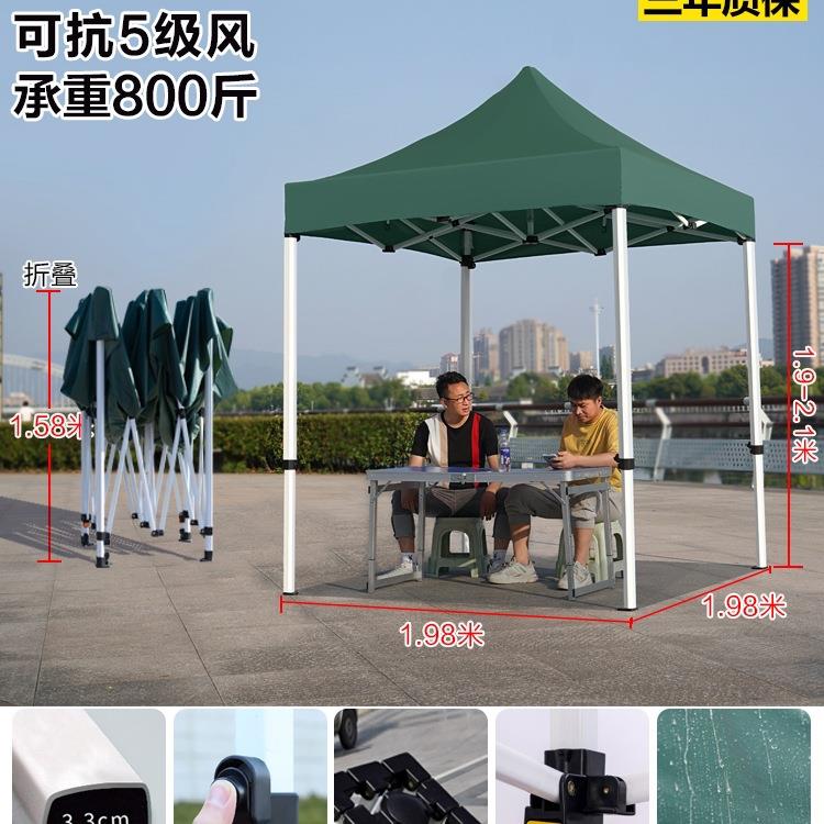 四脚伞帐篷防雨棚户外夜市摆摊用四角遮阳棚大伞地摊折叠雨伞天幕