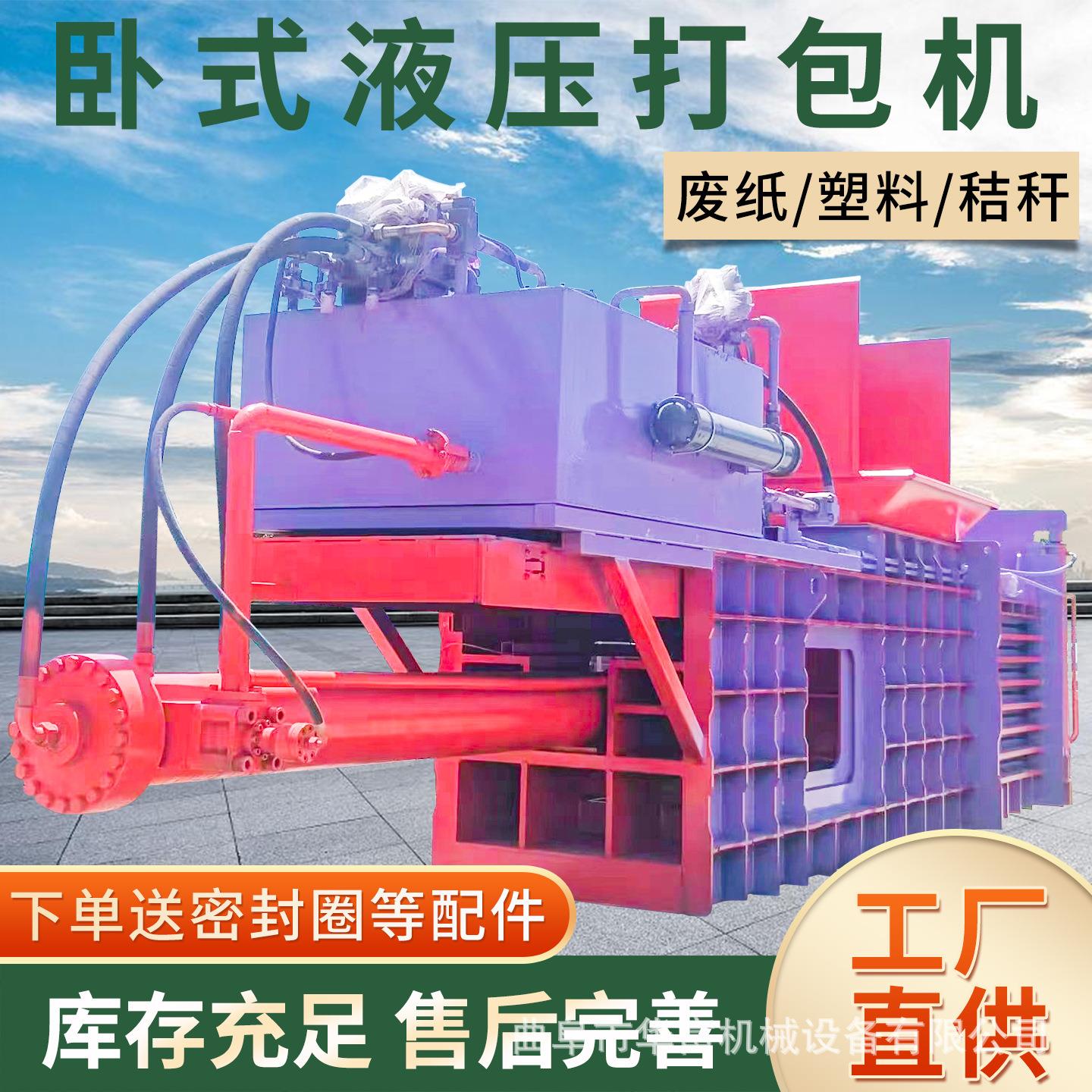 100吨全钢板卧式打包机废纸纸箱卧式液压打包机自动压缩打包机