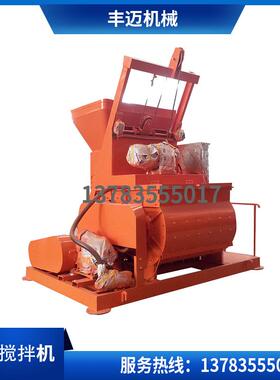 现货 混凝土搅拌机 JS750型水泥搅拌机 双卧轴强制式混凝土搅拌机