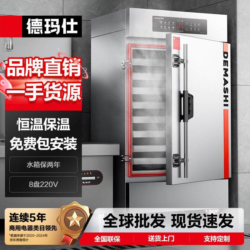 蒸饭柜蒸饭车商用厨房食堂饭堂酒店用包子馒头蒸炉大容量型,清洗/食品/商业设备,肉制品加工设备,淘宝优惠券,粉丝福利购,淘宝优惠卷