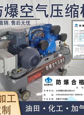 SHYONGBA防爆空气压缩机 勇霸EXYB-7.5A防爆空压机 整机防爆