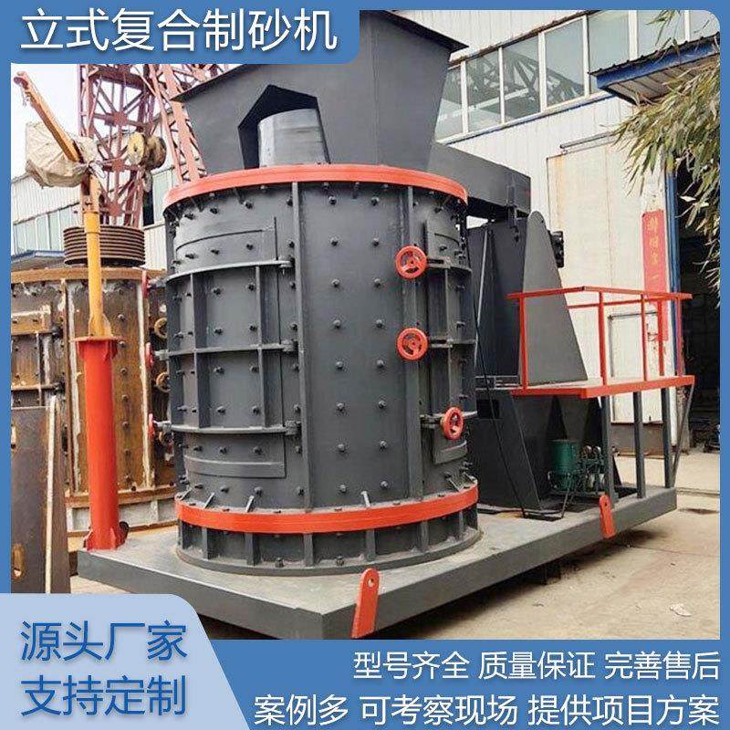 小型立式制砂机 干粉砂浆复合式破碎机 立式锤破碎机立轴式制沙机,机械设备,破碎机,淘宝优惠券,粉丝福利购,淘宝优惠卷