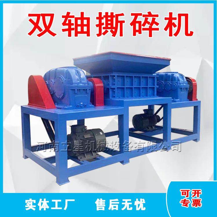 立星大型床垫沙发垫粉碎机双轴撕碎机剪切式棉被旧衣服粉碎机,机械设备,粉碎机,淘宝优惠券,粉丝福利购,淘宝优惠卷