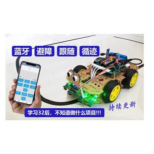 STM32智能小车套件STM32智能小车成品 江科大 正点原子 好家伙VCC