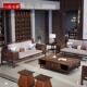 心居名家 新中式 实木沙发组合乌金木冬夏两用官帽储物客厅家俱
