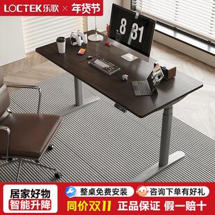 HD雙電機升降桌居家辦公實木書桌電動升降桌電腦桌 樂歌E5
