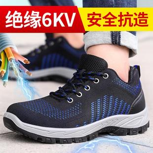 夏季 防砸防刺穿老保工地工作轻便男鞋 透气 男士 电工绝缘10KV劳保鞋