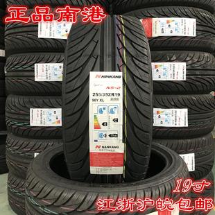 245 45R19寸NS 275 265 255 235 南港轮胎单指向225