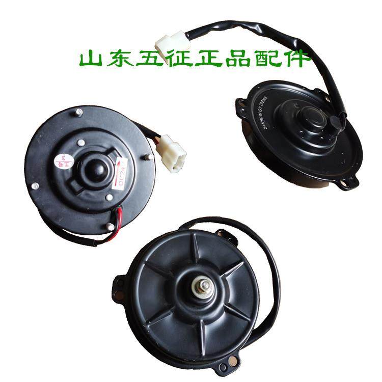 五征三轮车原装配件24V12V电动散热器水箱循环水电机水箱风扇电机
