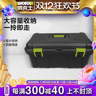 威克士原厂工具箱WA4290收纳箱家用便携多功能五金手动工具工具包