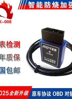 20-24款新别克GL8商务公务舱652T 653 陆尊ES 调表器走表器跑表仪