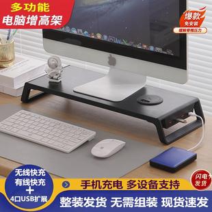 收纳置物架 电脑增高架usb扩展无线充电桌家用显示器支架底座台式