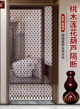 桃木葫芦珠帘门帘隔断帘卫生间卧室客厅家用红色莲花屏风免打孔