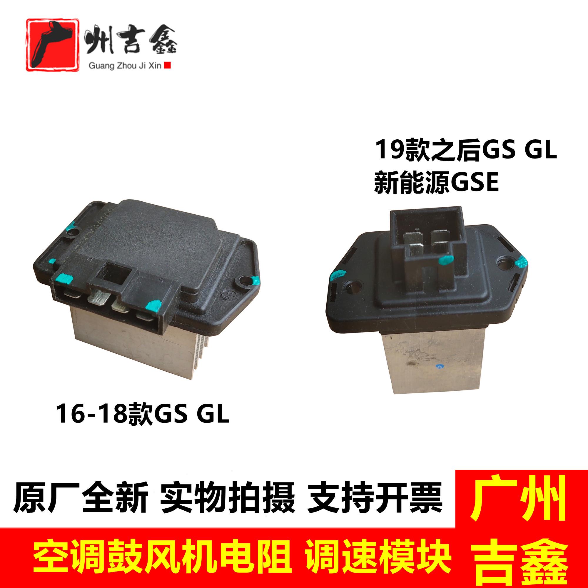适用吉利帝豪GS帝豪GL新能源帝豪GSE空调鼓风机电阻风机调速模块