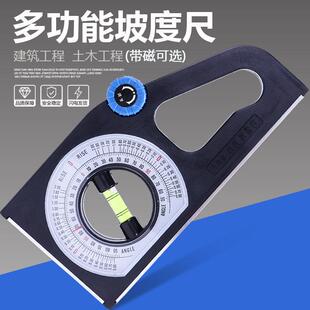 南方手持多功能坡度测量尺JZC-B2角度尺万向角度仪坡度尺磁倾斜度