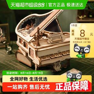 若客律动钢琴音乐盒diy手工木制八音盒闺蜜送女生日节日礼物创意