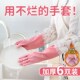 加绒洗碗手套女家务清洁厨房耐用型洗衣保暖冬季 加厚加长刷碗神器