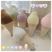 新品 粉嫩色系家居靠垫抱枕日系风 甜糯美味冰淇淋抱枕