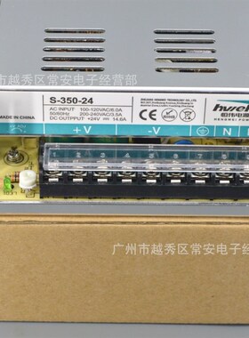 恒伟开关电源 S35012 S35024 稳压电源