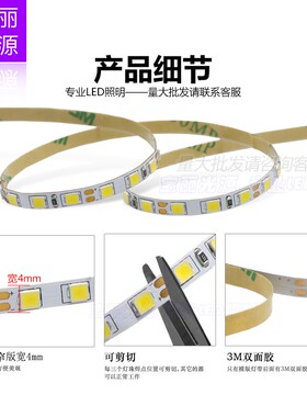 Led低压12v2835软灯带 窄版灯条4mm每米120灯裸版白光暖白柜台灯
