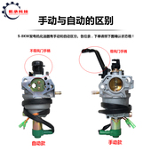 8千瓦化油器170F188F190F发电机化油器 6.5 汽油发电机配件2 3kw5