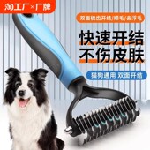 宠物梳子泰迪开结刷狗毛猫咪梳毛刷神器用品狗狗解结梳大型犬