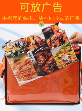 外卖箱送餐箱子橙色商用摆摊防水防盗冷藏大小号骑手装备保温箱