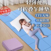 学生午睡垫可折叠儿童午休垫瑜伽垫可睡觉加厚防滑健身垫