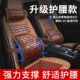 夏季 透气货车座垫全包围竹子竹片降温垫 凉垫汽车坐垫竹席单片新款