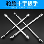汽车轮胎扳手换胎拆卸套筒扳手加长省力伸缩轮胎维修工具十字扳手