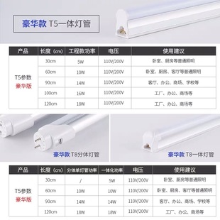 可调光led灯管T8可调节亮度t5一体化可控硅无极调光led日光灯管