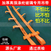 三马索具供应耐磨吊装 带5T裸包玻璃吊带5吨涤纶玻璃吊带吊具