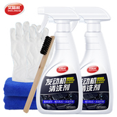 发动机舱外部清洗剂汽车机仓内部去油污重油泥强力去污清洁免水洗