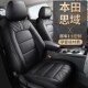 通用座椅套透气打孔皮座套 全包汽车坐垫四季 2022款 本田思域