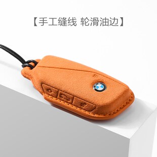 新能源宝马汽车钥匙包适用x7x1挂绳扣735Li740壳翻毛皮新款 保护套
