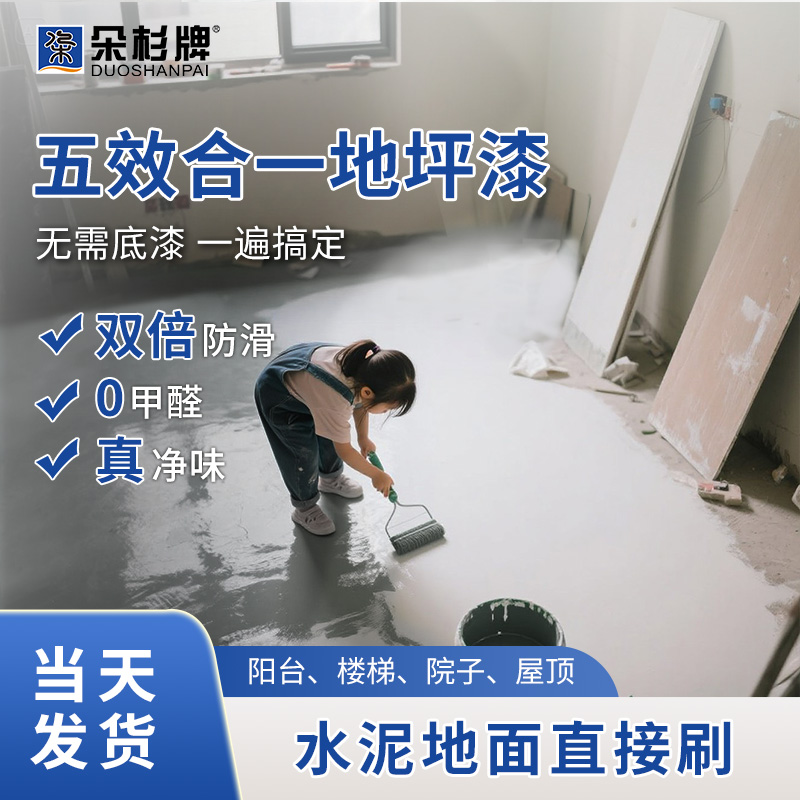 防水剂