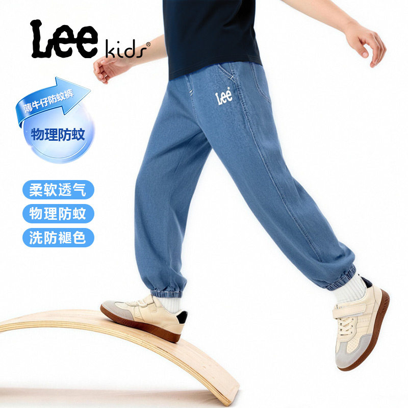 LeeKids童装男童裤子2026新款男大童夏季纯棉牛仔防蚊裤儿童长裤