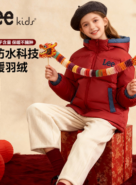 Leekids童装女童羽绒服大童冬季加厚面包服儿童本命年红色拜年服