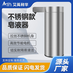不锈钢拉丝自动感应皂液器家用酒店学校免接触皂液机充电免按压