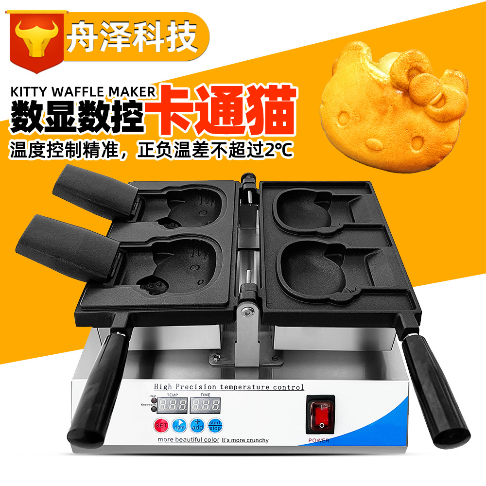 HelloKitty猫商用台式电热网红小吃两格冰激凌开口凯蒂猫华夫炉