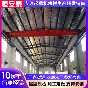 起重机室内3吨电动单梁航吊 5吨电动葫芦单梁行车行吊10吨单梁桥式