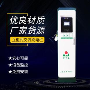 交流充电桩 3.5KW立柜式 家用商用停车场新能源汽车充电桩厂家