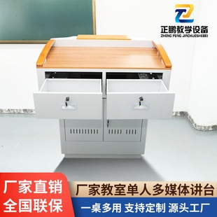 多媒体讲台桌学校教师讲桌钢制多功能翻转电脑桌多功能教室演讲台