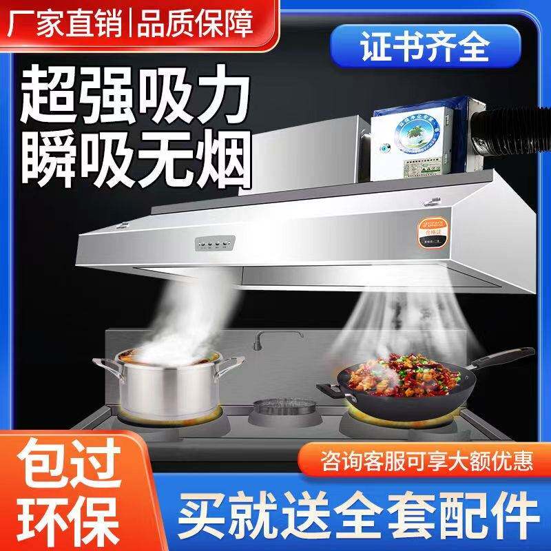 不锈钢排烟罩商用抽油烟机小型家用饭店农村土灶油烟机厨房