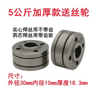 5个孔0.6 0.8二保焊一体机无气5公斤焊机导丝轮带齿30*10*18.3mm