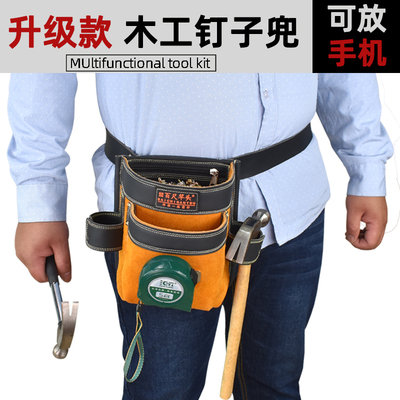 木工专用钉包纯牛皮钉兜工地真皮钉子兜放手机腰兜加厚耐磨工具包