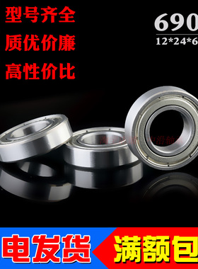 深沟球薄壁微型小轴承6901Z ZZ RS 2RS 61901内径12mm外径24厚6mm