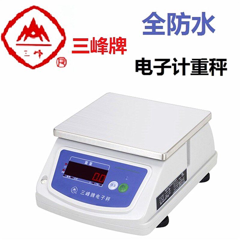 三峰牌电子秤不锈钢防水秤全密封防水计重秤电子秤台称工业称