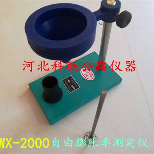 自由膨胀率测定仪 WX-2000土工自由膨胀率测定仪