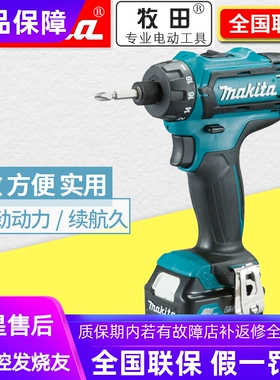 正品牧田Makita充电冲击起子机12V锂电手电钻DF031DSME/SAE/WYE/Z